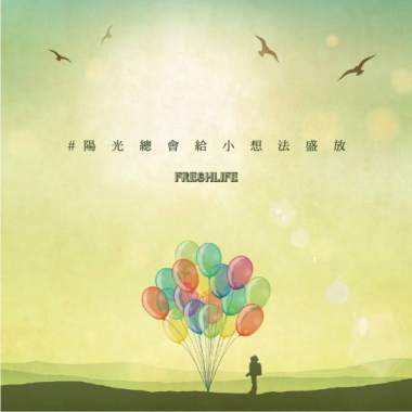 FreshLife - 《FreshLife》