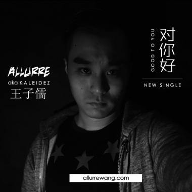 Listen! Good to You | 对你好 by Andrew Wang (Allurre) | Taiwanese Rapper