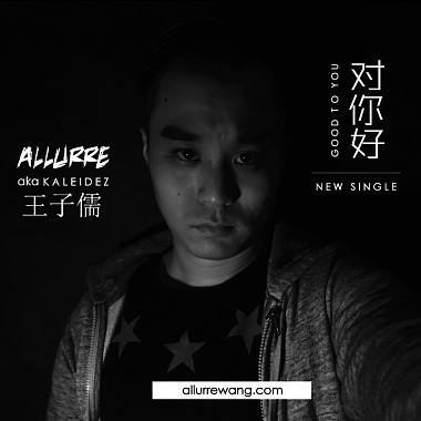 Listen! Good to You | 对你好 by Andrew Wang (Allurre) | Taiwanese Rapper
