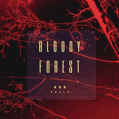 红色森林（Bloody Forest）