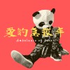 你好 SIX ALWAYS GOOD