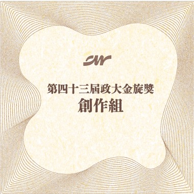 43 創作組_And More未完待續_脆弱靈魂