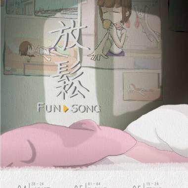 FUN SONG