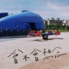 會不會想念 Demo