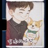 有你的瞬間