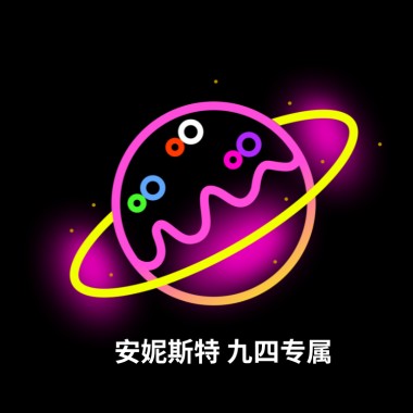 Holiday九四專屬🌐