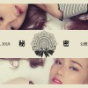 我要你保護我_DEMO