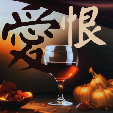 不聽不看不感覺