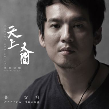 10 看見自己