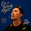 余光中詩歌"On A Windy Night"