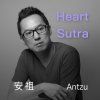 1. Heart Sutra Ballad