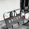 不要再問我進展 demo
