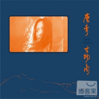 1 強盜歌