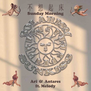 不想起床 Sunday Morning