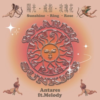 陽光·戒指·玫瑰花  🌞·💍·🌹