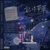 記得帶傘