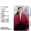 永遠的戀曲2025 李晉慈