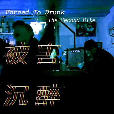 Forced to drunk