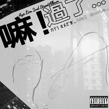 地球歷險記 (25.04.20)