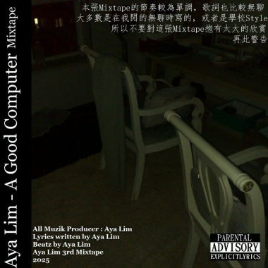 我不是李華 (Demo) (25.07.20)