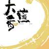 身体-大香蕉