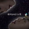 魚仔+大人中 ─ B-MAX 馬克筆人聲樂團 ( 盧廣仲 Acappella COVER)