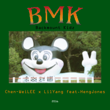 BackMount Kidz BMK 後山孩子 - ChenWei x Lilyang feat. Heng Jones