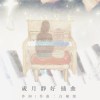 你的聲音