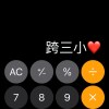 明天再算