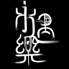 永遇樂 • 京口北固亭懷古 Melody of Forever in Happiness