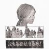 黑眼睛