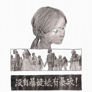 黑眼睛