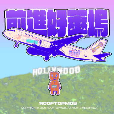 熊孩子Teddy - 《前進好萊塢》