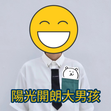 陽光開朗大男孩demo