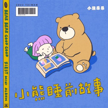 白色的夢