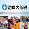 Beatmakers Taipei Beat Cypher 大隊接力 Vol. 59 - 防疫大作戰