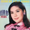 Beat Cypher 大隊接力 Vol. 27 玫瑰花兒為誰開 (Whose Blooming Rose) by 趙曉君 