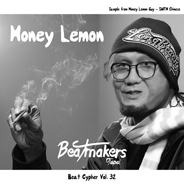 Beat Cypher 大隊接力 Vol. 32 - Honey Lemon by 吳蕚洋 - 愛江山更愛美人