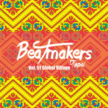 Beatmakers Taipei 大隊接力 Vol. 51 - Global Village 地球村