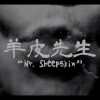 Beatmakers Taipei 大隊接力 Vol. 55 - YELLOW 羊皮先生