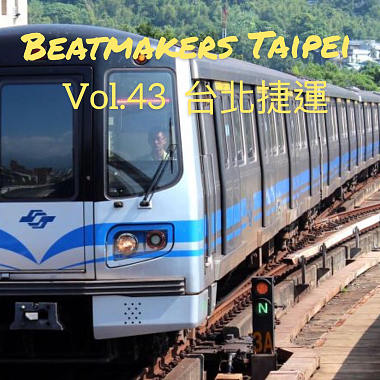 Beatmakers Taipei Vol.43 - 台北捷運