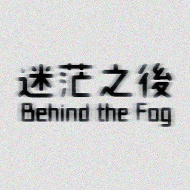 喚醒(DEMO)