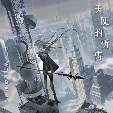 天使的祈禱Angel pray