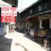 孟杰爱