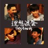 獨角仙的夢 (Live)
