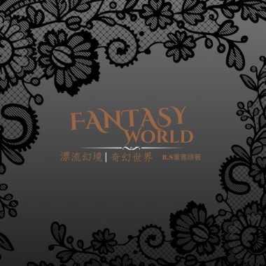 書頎 - 戰爭 demo