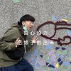 婊子の歌（demo）