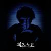 THE MUSICAL <Death Note> 全場曲目 :: 試聽版 ::