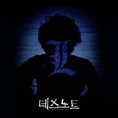 THE MUSICAL <Death Note> 全場曲目 :: 試聽版 ::