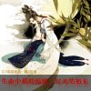 【故事】生命中那些驚豔了時光的初見-NJ雪蝶